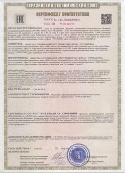 2015.02.18 Мценск - Приводы электромеханические с напряжением 24 В торговой марки NICE.