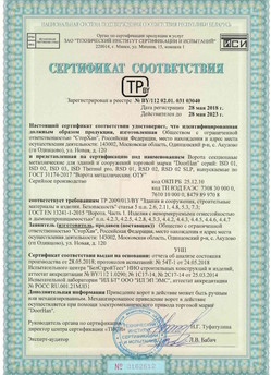 2015.03.06 Мценск - Замки электромеханические торговой марки NICE.