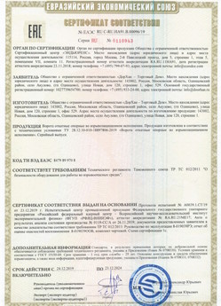 2015.03.11 Мценск - Приборы и аппаратура для систем охранной сигнализации: Шлагбаумы электромеханические марки NICE.