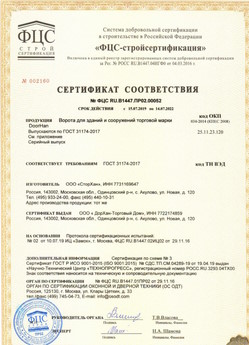 2018.05.28 Мценск - Ворота секционные металлические для зданий и сооружений марки DoorHan.