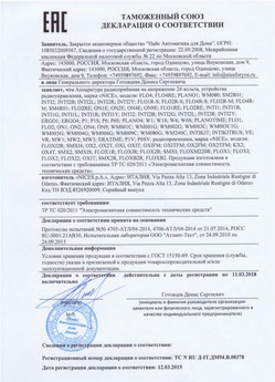 2021.06.17 Мценск - Ворота противопожарные стальные подъемно-секционные марки DoorHan.