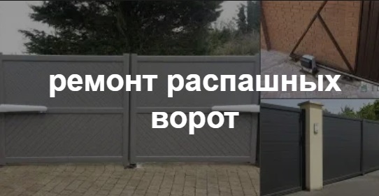Купить услугу реставрации и восстановления ворот по выгодной цене в Мценске от 51740 руб